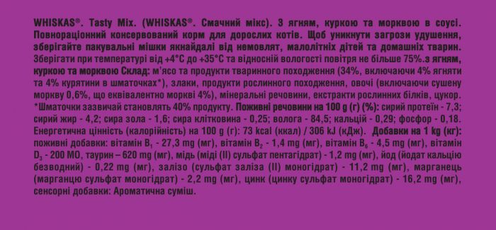 Упаковка вологого корму Whiskas TestyMix з ягня курка морква 28 шт. * 85 г