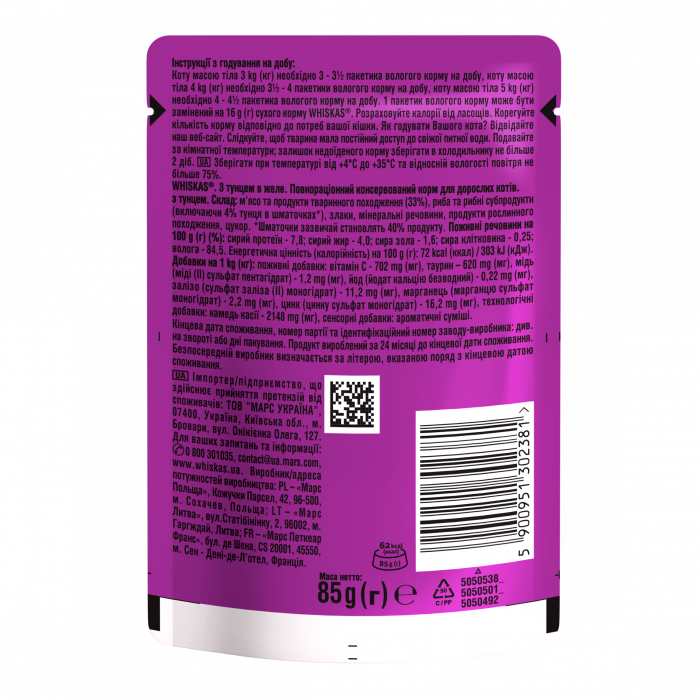 Упаковка вологого корму Whiskas з тунцем в желе 28 шт. * 85 г