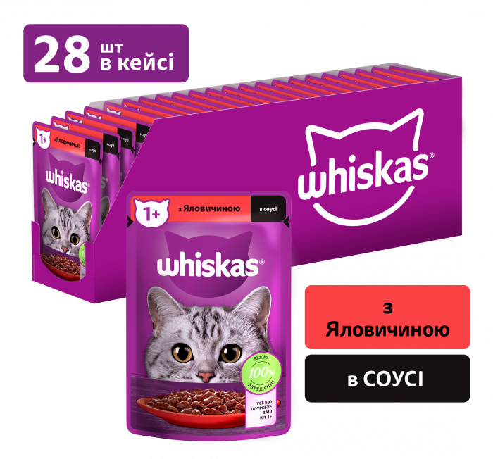 Упаковка вологого корму Whiskas з яловичиною в соусі 28 шт. * 85 г