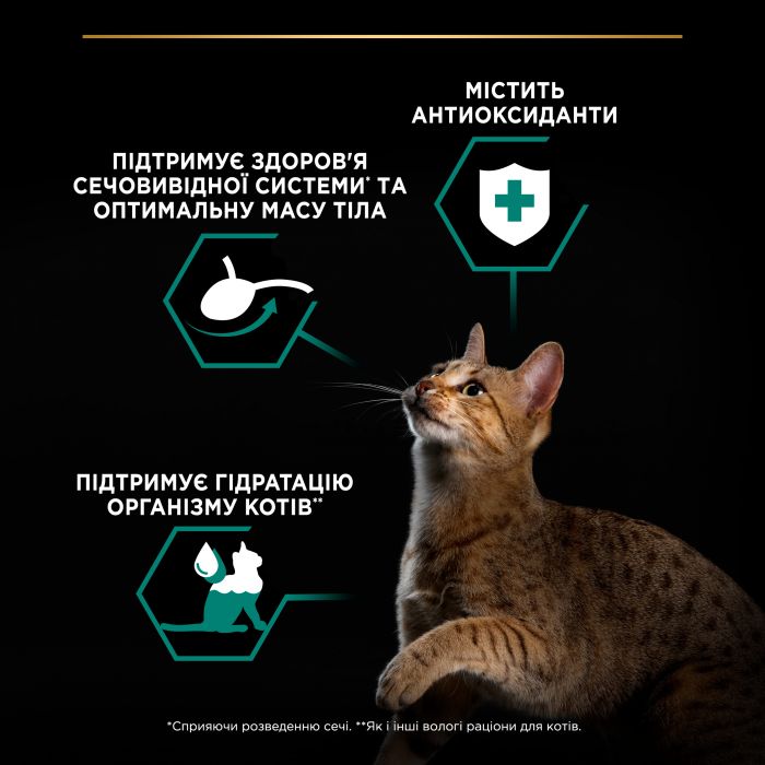 Вологий корм для дорослих стерилізованих кішок Purina Pro Plan Sterilised Nutrisavour шматочки в паштеті з тріскою 85 г