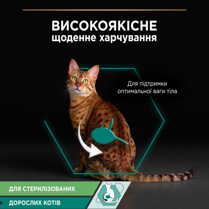 Вологий корм для дорослих котів PRO PLAN Sterilised після стерилізації шматочки у паштеті з тунцем та лососем 85 г